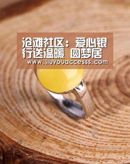 沧滩社区:爱心银行送温暖 圆梦居民微心愿‘九游官网唯一入口 ’(图3) 沧滩社区:爱心银行送温暖 圆梦居民微心愿‘九游官网唯一入口 ’(图3)