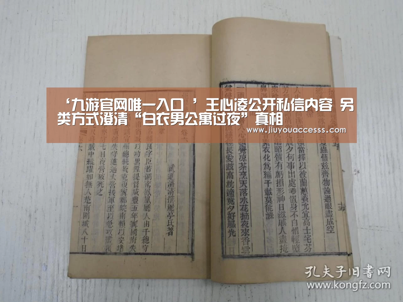 九游官网唯一入口 