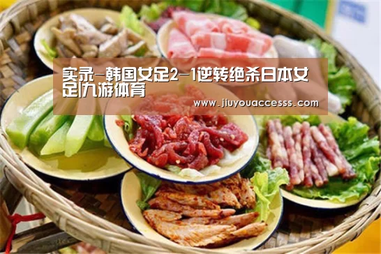 九游体育