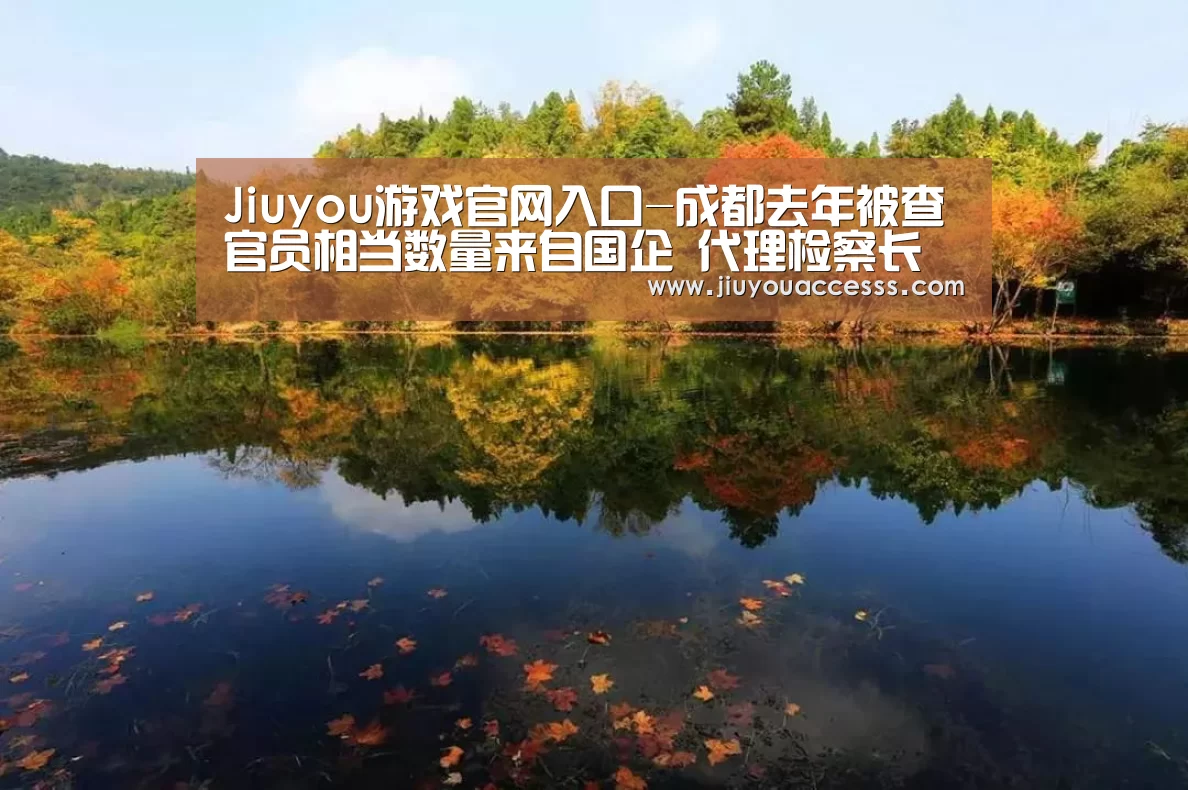 Jiuyou游戏官网入口