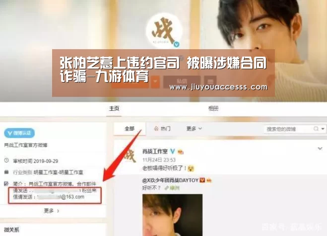 张柏芝惹上违约官司 被曝涉嫌合同诈骗-九游体育(图1) 九游官网唯一入口