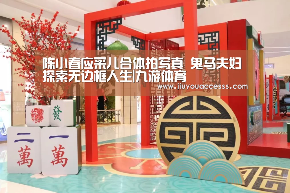 九游体育