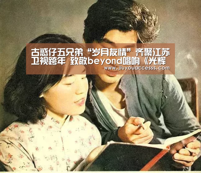 Jiuyou游戏官网入口
