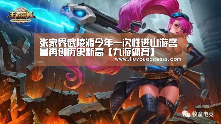 九游体育