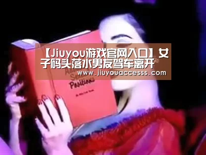 九游体育