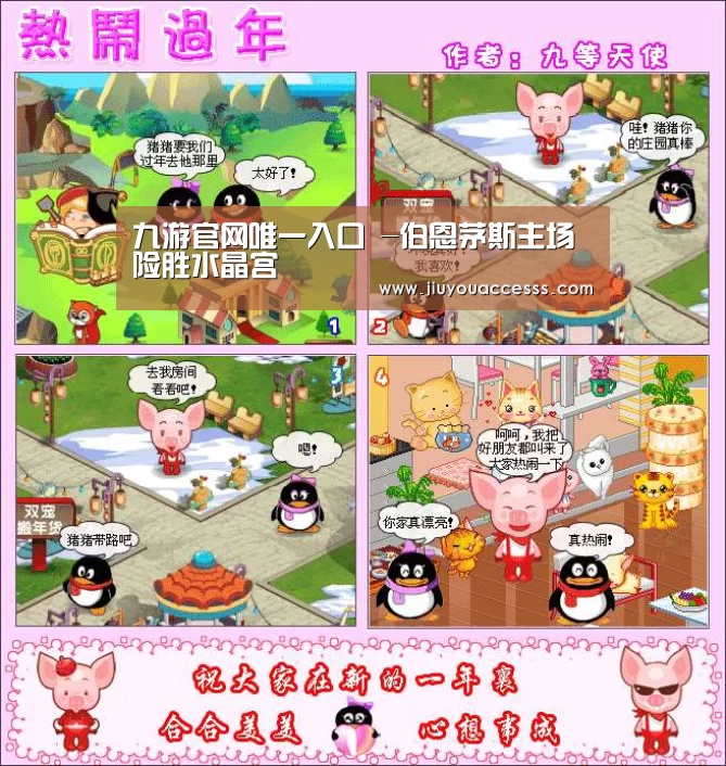 九游官网唯一入口 -伯恩茅斯主场险胜水晶宫(图1)