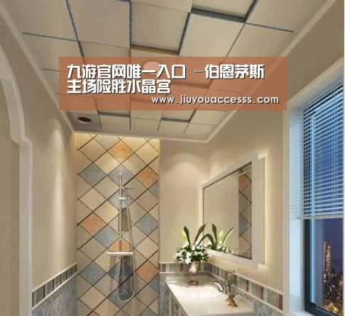 九游官网唯一入口 