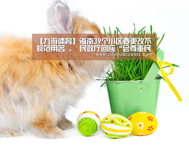 九游体育